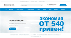 Desktop Screenshot of kozlov.com.ua