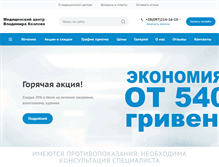 Tablet Screenshot of kozlov.com.ua
